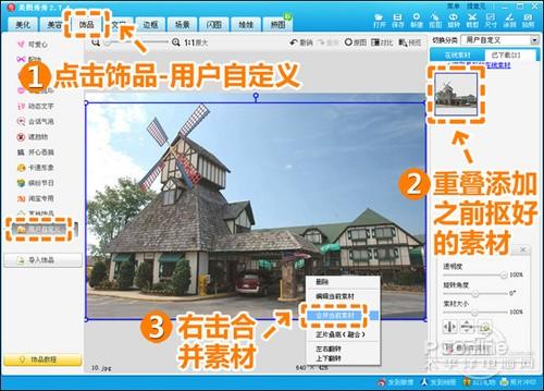 美图秀秀普通街景照华丽变身 打造复古风