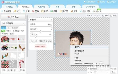 美图秀秀如何抠图换背景 美图秀秀网页版抠图换背景小技巧介绍