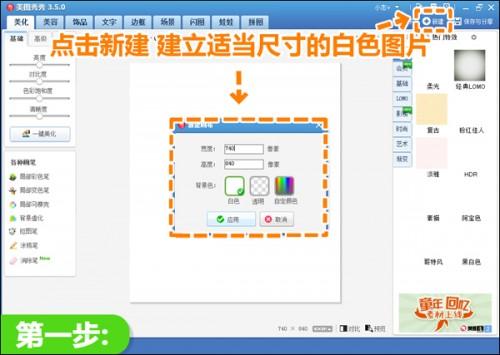 美图秀秀普通照打造出时尚范 百变大咖