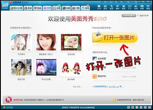 美图秀秀元宵吃汤圆的快乐表情制作