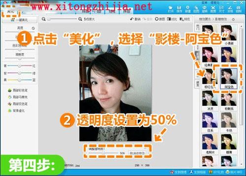 美图秀秀打造无痘美女