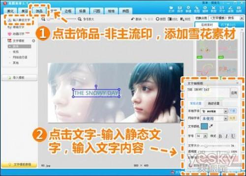美图秀秀把低像素手机照制作成唯美图片签名