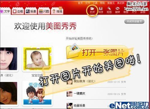 美图秀秀轻松为你披上圣诞彩妆