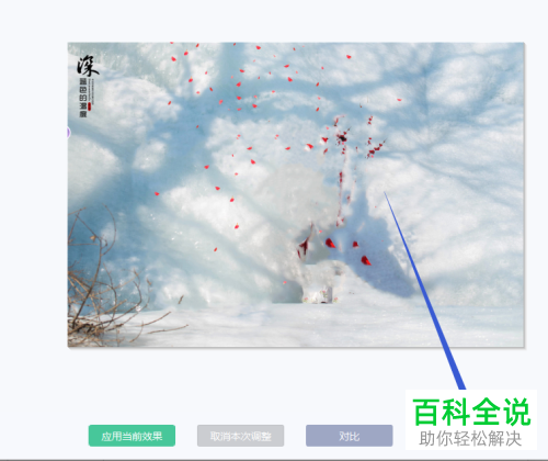 美图秀秀中怎么使用消除笔功能