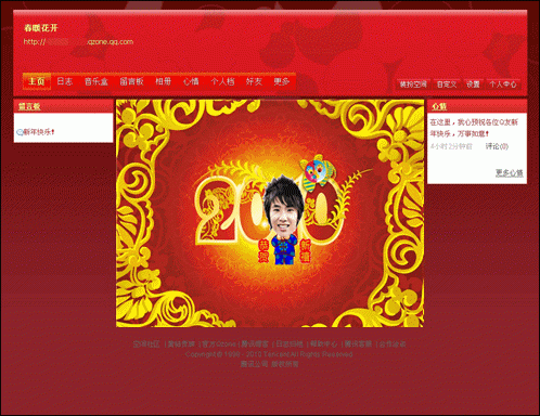 美图秀秀红红火火的拜年动画贺卡