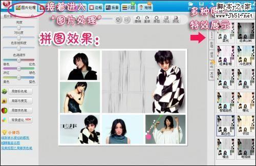 美图秀秀为铁杆菲迷打造菲女王的回归