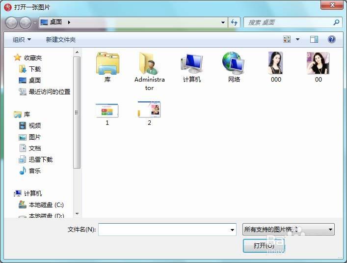 美图秀秀怎么制作爱心美女图?