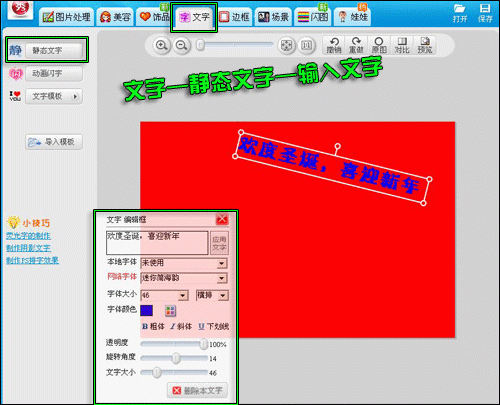 美图秀秀轻松帮你制作商品促销图片
