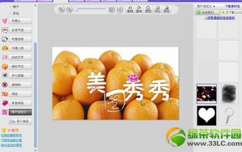 美图秀秀透明字怎么做?