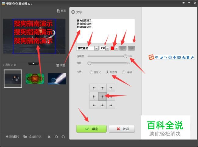 美图秀秀是如何给多张图片批量添加文字的