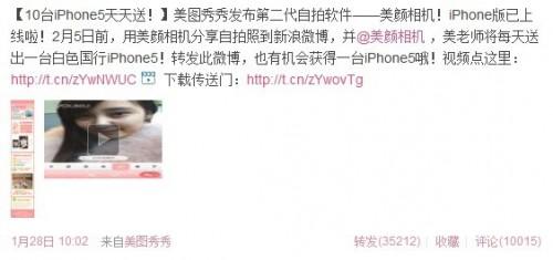 美图秀秀新春好礼多 三重惊喜陪你过新年