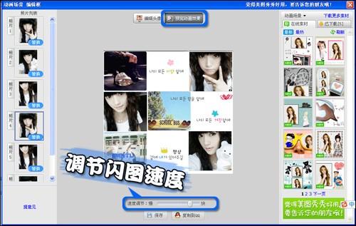 美图秀秀 动画场景让你做动画更加方便