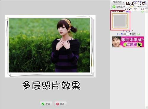 美图秀秀 给图片添加精致边框