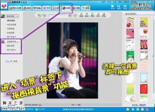 美图秀秀 宣传海报帮快女曾轶可拉人气