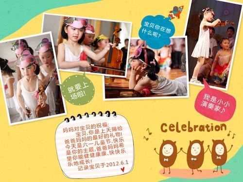 美图秀秀可爱日记 记录宝贝六一风采