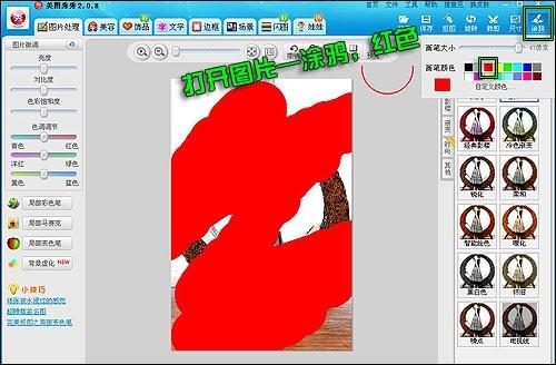 美图秀秀轻松帮你制作商品促销图片