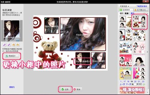 美图秀秀制作动态相册 春节新照整理!