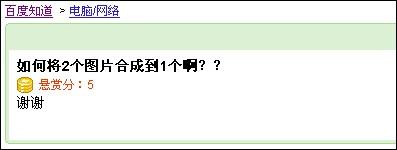 美图秀秀处理MM图片常见问题解答小结