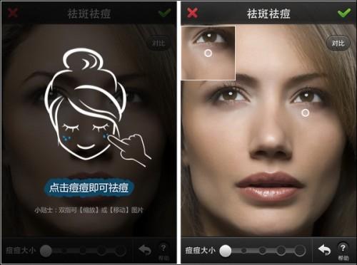 美图秀秀手机版2.1版评测:成就镁光灯下耀眼女王!