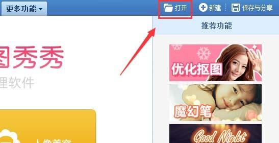 美图秀秀怎么给图片制作蜡笔效果?
