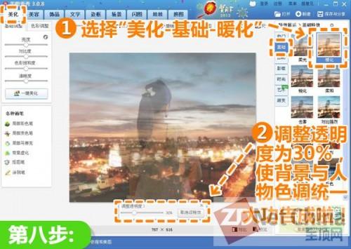 美图秀秀把你融合在夜景 透光背影照