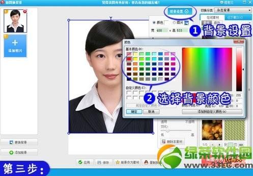 美图秀秀怎么换背景颜色?