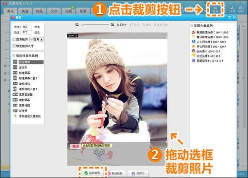 美图秀秀2015怎么制作文字边框