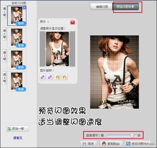 美图秀秀:动态日志配图制作教程