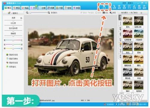 美图秀秀小技巧之人人都是LOMO达人