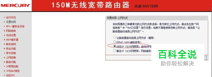 联通校园网如何设置WiFi上网