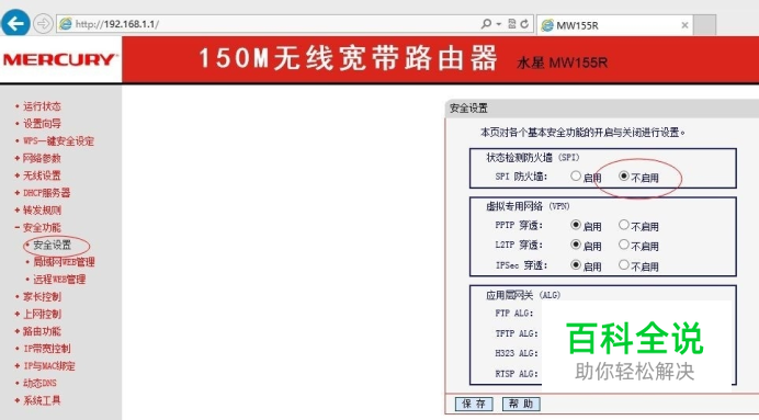 联通校园网如何设置WiFi上网