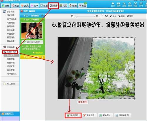 美图秀秀教你轻为图片换成下雨的背景效果