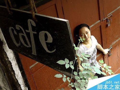 美图秀秀如何把普通照片变成复古色效果?