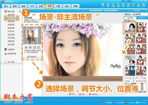 美图秀秀教你打造出唯美的手绘效果