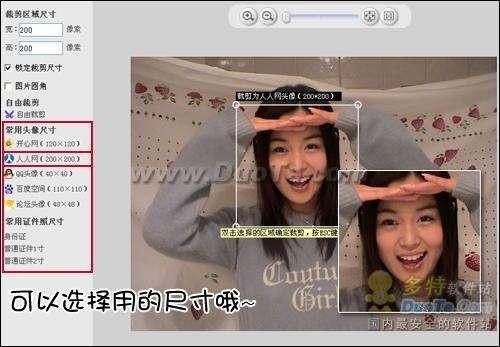 美图秀秀简单裁剪 轻松处理尴尬照片