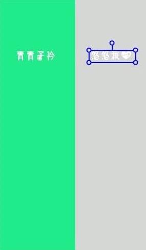 美图秀秀怎么制作隔离区聊天背景?