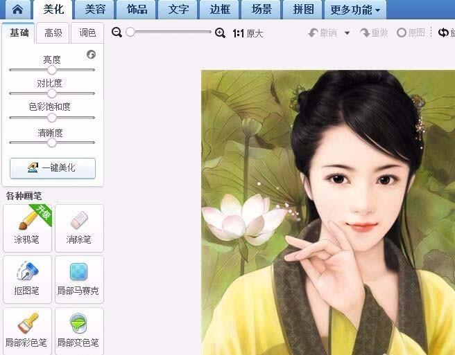 美图秀秀怎么给图片添加优格效果?