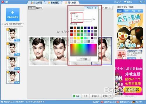 美图秀秀做一寸照片