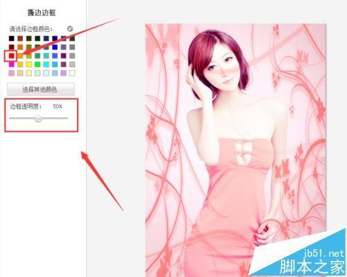 美图秀秀怎么给美女图片添加炫彩特效?
