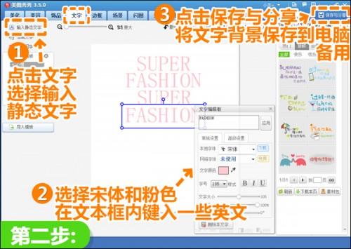 美图秀秀普通照打造出时尚范 百变大咖