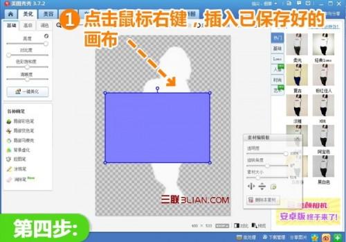 美图秀秀教你DIY创意照片 打造炫彩幻影效果图片