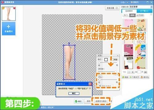 美图秀秀怎么给照片快速瘦脸瘦身?