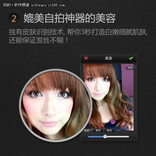 美图秀秀手机版里的小秘密 拍照神器!