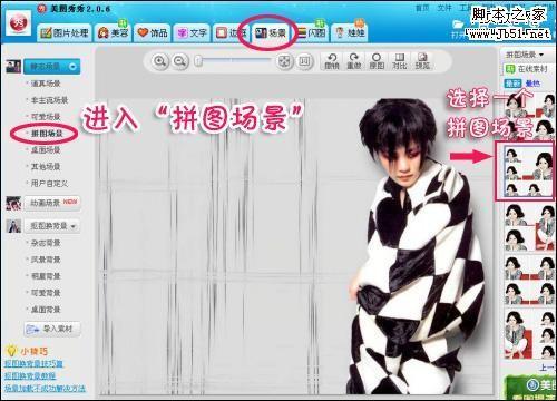 美图秀秀为铁杆菲迷打造菲女王的回归