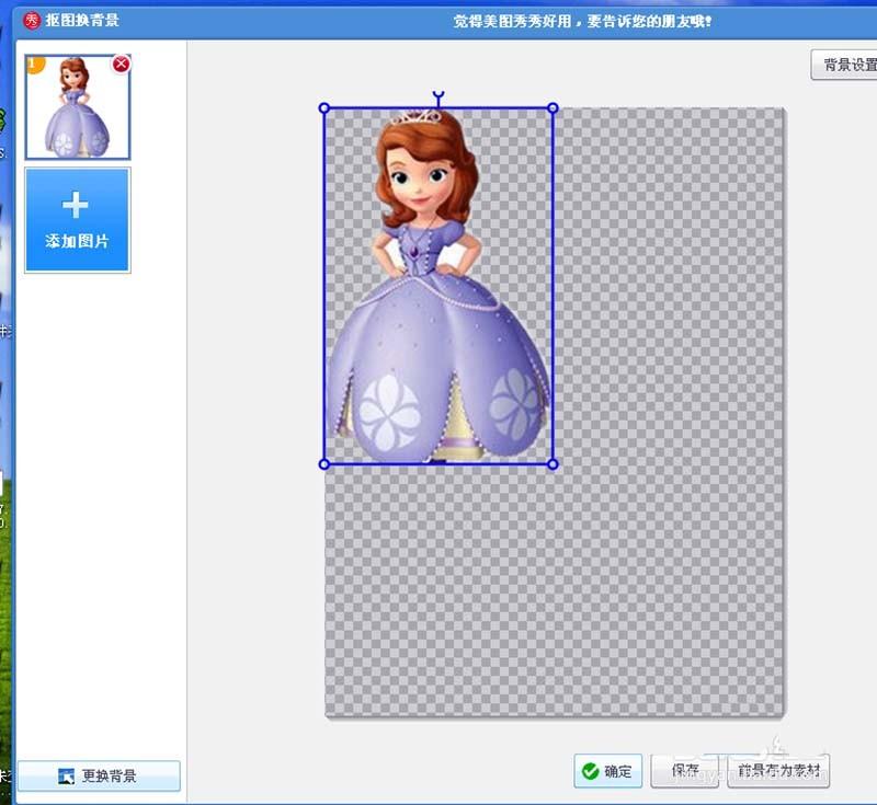 美图秀秀怎么合成花仙子效果图片?