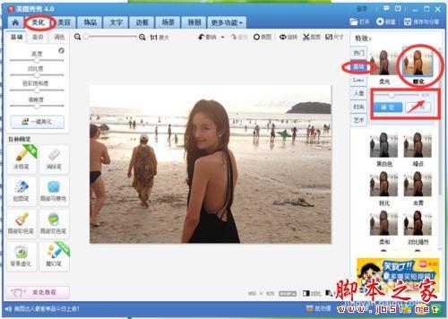 美图秀秀用自己的照片制作出吸引人的相册封面