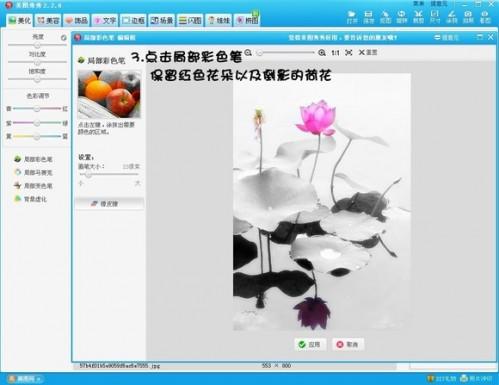 美图秀秀教你将荷花图片打造出水墨画风格效果