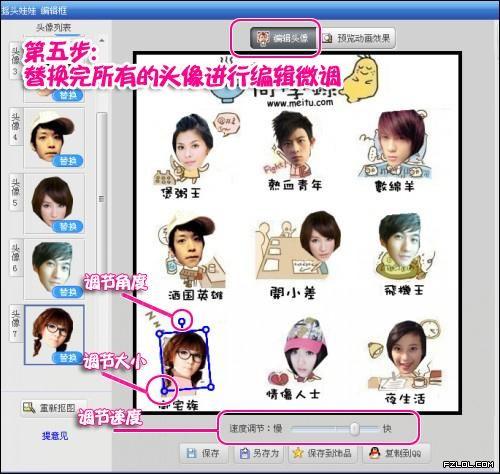 美图秀秀超级创意闪图制作教程