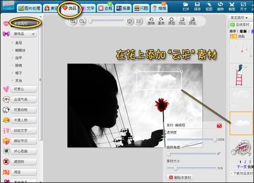 美图秀秀 制作复古非主流女孩图片