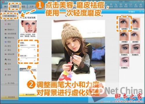 美图秀秀为相册封面加上文字边框